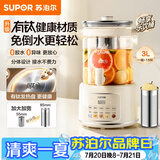 苏泊尔（SUPOR）养生壶有钛0涂层 花茶桶 带水龙头烧水壶煮茶器煮茶壶 花茶壶电热水壶 316L滤网3L容量 SW-30YQ31A