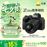 尼康（Nikon）Z50II 18-140mm f/3.5-6.3 VR江苏上海广东 地址85折微单套机 皮肤柔和 Z502/Z50二代