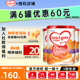 牛栏（Cow&Gate）【社群领大额券】港版牛栏A2 β-酪蛋白婴幼儿进口奶粉增强免疫力 港版牛栏4段*3罐【充膨胀金更划算】