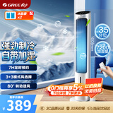 格力（GREE）【强劲制冷】家用空调扇加湿冷风扇遥控净化落地加湿轻音冷风机水冷塔扇制冷小空调 KS-04X61Dg