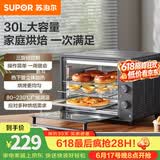苏泊尔（SUPOR）家用多功能30L大容量电烤箱 上下独立控温 多层烤位专业烘焙带炉灯 【旋钮控制】独立控温 30L