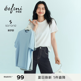 伊芙丽（eifini）【安心品质】秦岚代言索罗纳面料简约基础款圆领T恤女百搭短袖 本白色 XL 125-135斤