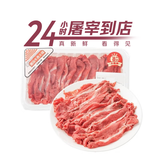 七鲜24小时鲜切潮汕牛肉匙柄150g 板腱薄片 中秋送礼家宴宴请
