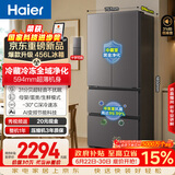 海尔「小红花系列」456L法式多门电冰箱2026新款抗菌双净化超薄风冷无霜BCD-456WGHFDEDB7U1国家补贴
