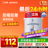 立邦乳胶漆内墙漆京雅居净味120防潮易擦洗无添加环保漆5L/约7kg