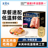 王家渡低温午餐肉肠黑胡椒味198g即食早餐三明治烧烤火锅食材涮肉搭档