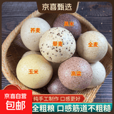 山东纯手工粗粮杂粮馒头早餐全麦荞麦五谷减肥主食净重100g/个 10个装 6种口味随机发