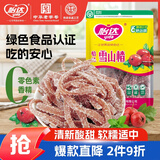 怡达绿色食品雪山楂140g 山楂丝条干蜜饯果干果糕儿童休闲零食