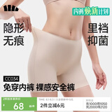 蕉下内裤女士安全裙裤防走光短裙打底免穿内裤莫代尔无痕7A抗菌