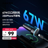 ANKER安克车载充电器67W汽车点烟器快充头转换器三口大功率车充适用华为小米苹果17安卓手机电脑 黑
