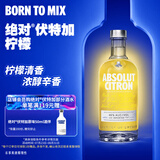 绝对伏特加（Absolut） 洋酒 40度 柠檬味 700ml   基酒调酒 送礼