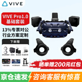 HTC VIVE PRO 2 VR一体机 智能PCVR眼镜1.0专业版套装cosmos元宇宙XR虚拟现实3D头盔大空间Steam体感游戏机 HTC VIVE Pro 1.0套装【P120】