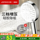 九牧（JOMOO）花洒喷头全套家用增压洗澡淋浴莲蓬头热水器手持淋雨花洒软管套装 【热卖爆款】增压除垢花洒头+花洒软管（1.5米