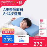 梦百合（MLILY）A类儿童枕头透气吸汗8-14岁学生护颈枕慢回弹 少年款高度7cm