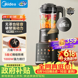 美的（Midea）破壁机家用全自动免煮自清洗1.75L可拆洗轻音降噪多功能豆浆机大容量榨汁机料理机 075 国家补贴