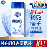 舒肤佳经典沐浴露纯白清香80g