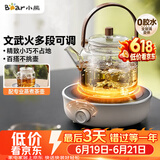 小熊（Bear）【价保618】电陶炉迷你煮茶炉 白茶红茶普洱养生茶炉小型家用多功能不挑锅轻音烹煮围炉煮茶 J13Z5