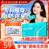 艾丽奥利司他胶囊60mg*30粒 减脂减重 排油瘦身 治疗肥胖