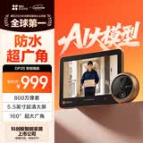 萤石（EZVIZ）DP2S 800万超清智能猫眼摄像头  家用可视猫眼门铃 手机远程视频监控