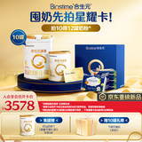 合生元（BIOSTIME）派星1段星耀卡礼盒【10罐800g+2罐350g】到手12罐6重HMO+DHA