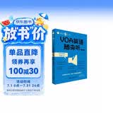 每天5分钟.VOA英语随身听(慢速篇)