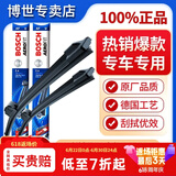 BOSCH博世雨刮器/汽车雨刷/雨刮片/适配 宝马1系 2系 3系 4系 5系 6系 7系 X1