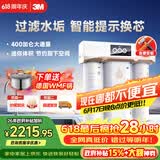3M净水器家用净水机智能直饮RO反渗透过滤器 400G净饮机无桶大通量纯水机 R8-39G(C)