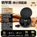 SR德国柏林之声蓝牙耳机适用索尼隐形睡眠降噪迷你小型看不见超小微型隐藏式入耳式超长续航sk26黑色