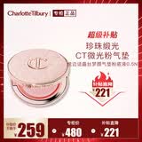 Charlotte Tilbury【梓渝同款】CT枕边话晶丝梦颜气垫粉底液0.5N 12gCT气垫生日礼物