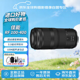 佳能（Canon）RF100-400mm F5.6-8 IS USM 全画幅微单镜头 远摄变焦镜头 轻量防抖 超远长焦 晒单送赠品