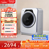 松下（Panasonic）迷你滚筒 3.2KG 小型全自动内衣洗衣机 以旧换新 京东自营 家电 光动银除菌 高温煮洗 XQG32-A312D