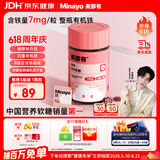 minayo美那有 富铁软糖女性姨妈期孕期哺乳期好气血铁元素软糖7mg/粒 