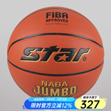 star世达7号篮球FIBA认证国际比赛篮球超纤材质室内室外训练七号篮球 7号 BB337