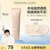 恋火（Passional Lover）PL粉底液看不见干皮遮瑕持久自然隐形裸妆BB霜礼物15g 3.0 自然色