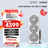 蓝宝石（Sapphire）AMD RADEON RX 7900 XTX/9070/XT 系列 deepseek AI人工智能设计渲染 台式机高性能电竞游戏显卡 RX 7900 XT 20G 极地