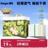 德佑婴儿隔尿垫一次性沁氧宝宝护理垫不可洗透气姨妈垫m码32片