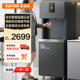 苏泊尔（SUPOR）商用饮水机净水机直饮机大型企业工厂学校使用开水器烧水机过滤加热净水一体SK-SUU2A-2/L6