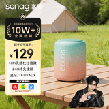 SANAG塞那X6S无线蓝牙音箱低音炮电脑桌面迷你便携音响户外重低音可插卡礼物送男女友学生 绿渐粉丨限定色礼盒款 高清HiFi立体音