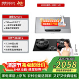 帅康（Sacon）【耐用超20年的爆款】750mm中式家用脱排吸油烟机MD01套装 MD01+3B811S升级灶 天然气