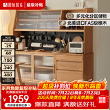 原始原素实木餐边柜简约橡木家用储物柜橡木茶水柜1.25米F8142