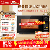美的（Midea）【价保618】微波炉家用小型20升转盘加热 智能菜单 一键解冻 杀菌电子除味 薄膜按键（M1-L213C）