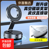 真空吸盘手机磁吸支架多功能车载2026新款中控台防抖导航车内专用 K1真空强磁吸附【锌合金腰杆+万向防抖】