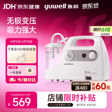 鱼跃吸痰器7E-C家用中老年电动吸痰器便携式吸痰器带100根吸痰管