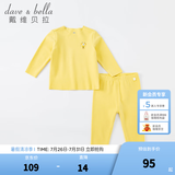 戴维贝拉（DAVE＆BELLA）儿童内衣套装男童德绒睡衣女童家居服中大童秋衣两件套秋装新款 黄色【DBJ20266-K】 110 cm（建议身高100-110cm）