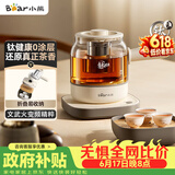 小熊（Bear）煮茶器 煮茶壶养生壶便携式家用蒸茶器0.8L创意收纳旅行花茶壶 ZCQ-M08S2 配茶盘茶杯