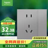 施耐德五孔插座带开关 86型暗装一开五孔插座面板 皓呈 薄雾灰色