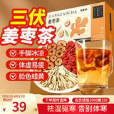 福东海 姜枣茶125克 三伏天搭当归黄芪姜枣茶红枣干姜宫煲汤血寒姜茶