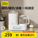 boboduck大嘴鸭恒温水壶婴儿 暖奶消毒烘干2合1一体机多功能蒸汽消毒锅烧水壶 白色-不锈钢蒸架 1.3L 烘干消毒