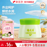 郁美净儿童霜坚果奶霜舒柔保湿霜润肤霜宝宝面霜春夏滋润保湿霜儿童面霜 【倍润保湿】倍润防护乳霜50g