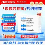 【原研进口】施图伦 七叶洋地黄双苷滴眼液0.4ml*10支 6盒 不含防腐剂